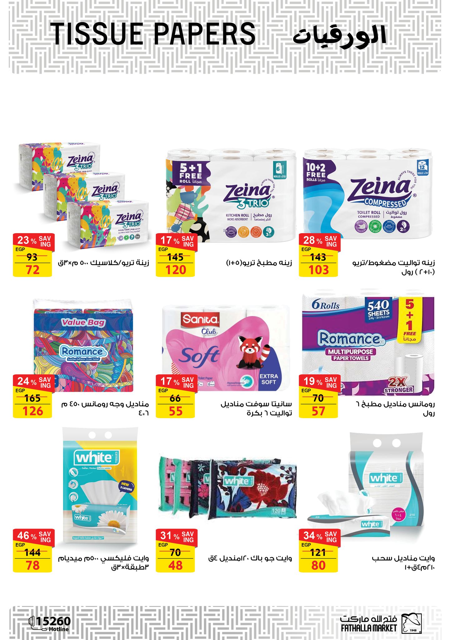 fathalla offers from 20apr to 15apr 2025 عروض فتح الله من 20 إبريل حتى 15 إبريل 2025 صفحة رقم 51